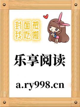 乐享阅读中文网 《穿梭时空的商人》
