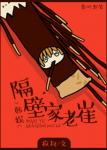 《[韩娱]隔壁家老崔》小说阅读