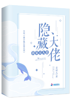 《我家夫人是隐藏大佬》小说阅读