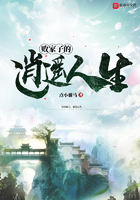 《败家子的逍遥人生》小说阅读