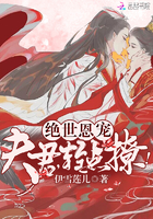 《绝世恩宠：夫君，轻点撩！》小说阅读