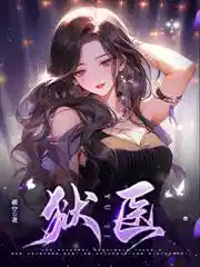 从女子监狱走出的强者